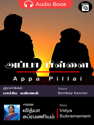 cover image of Appa Pillai